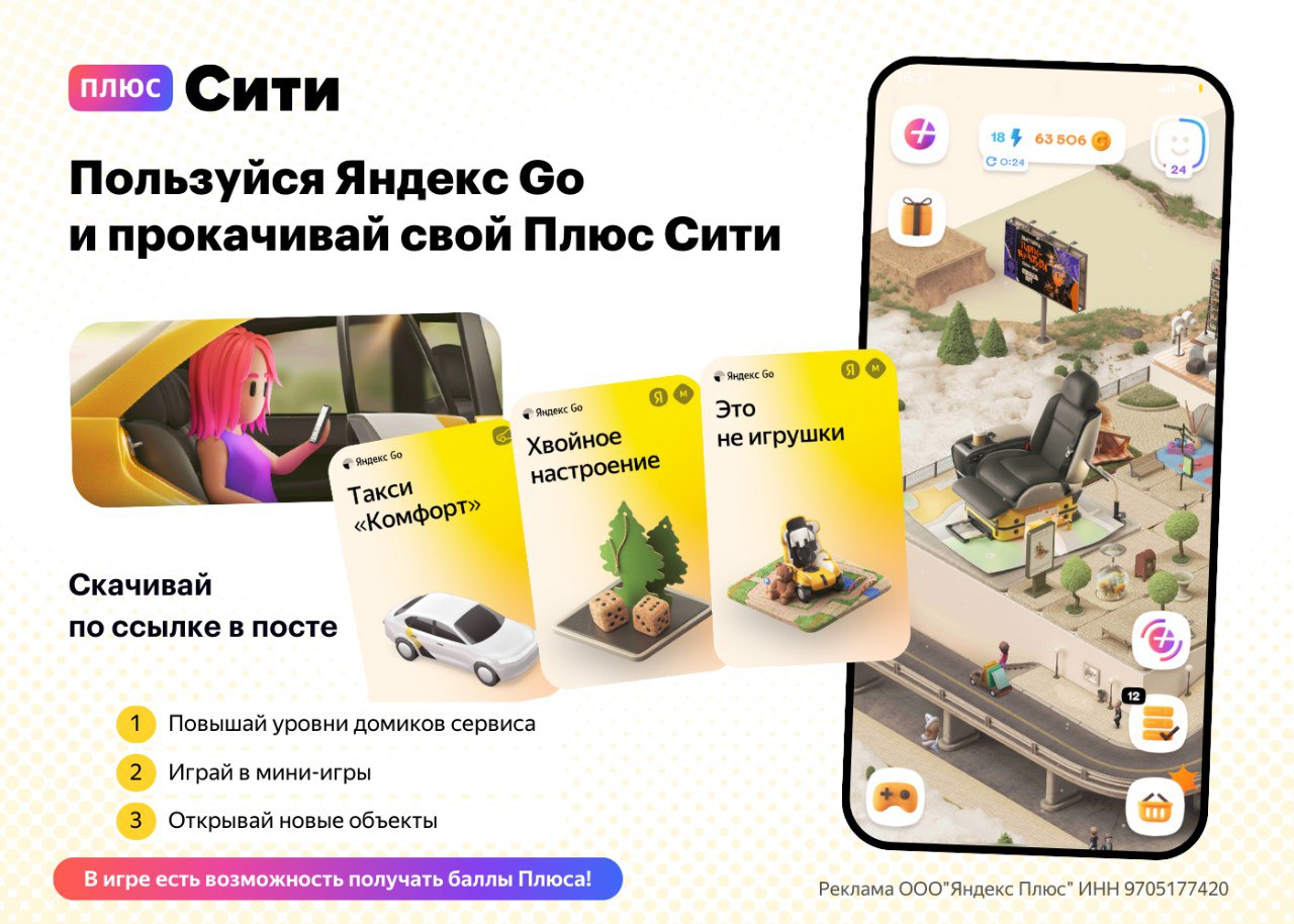 игра всякая всячина плюс сити | Дзен