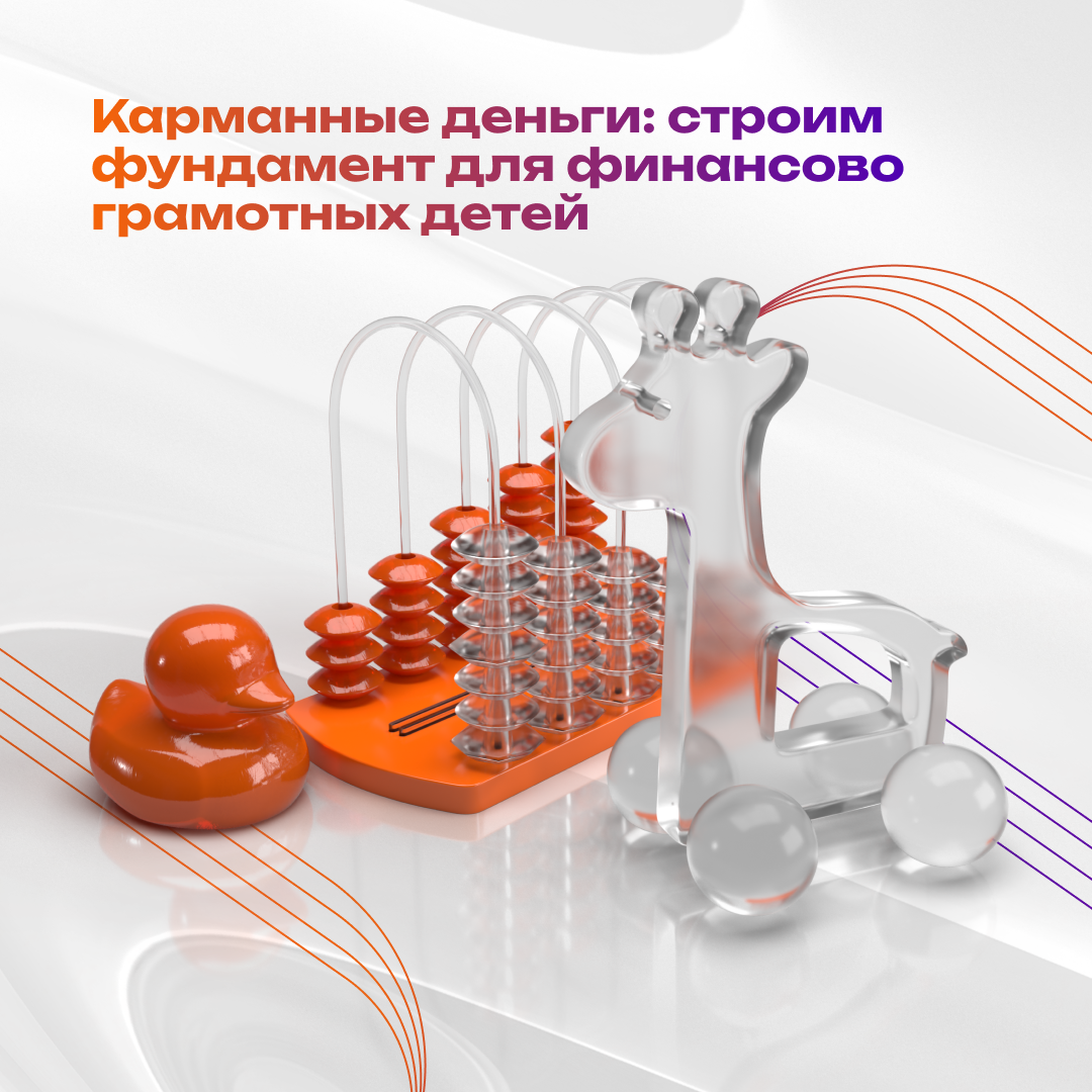 Нужно ли давать детям на карманные расходы? А сколько? А в каком ...