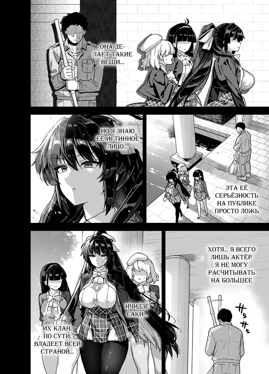 Sei Zenra Jogakuen