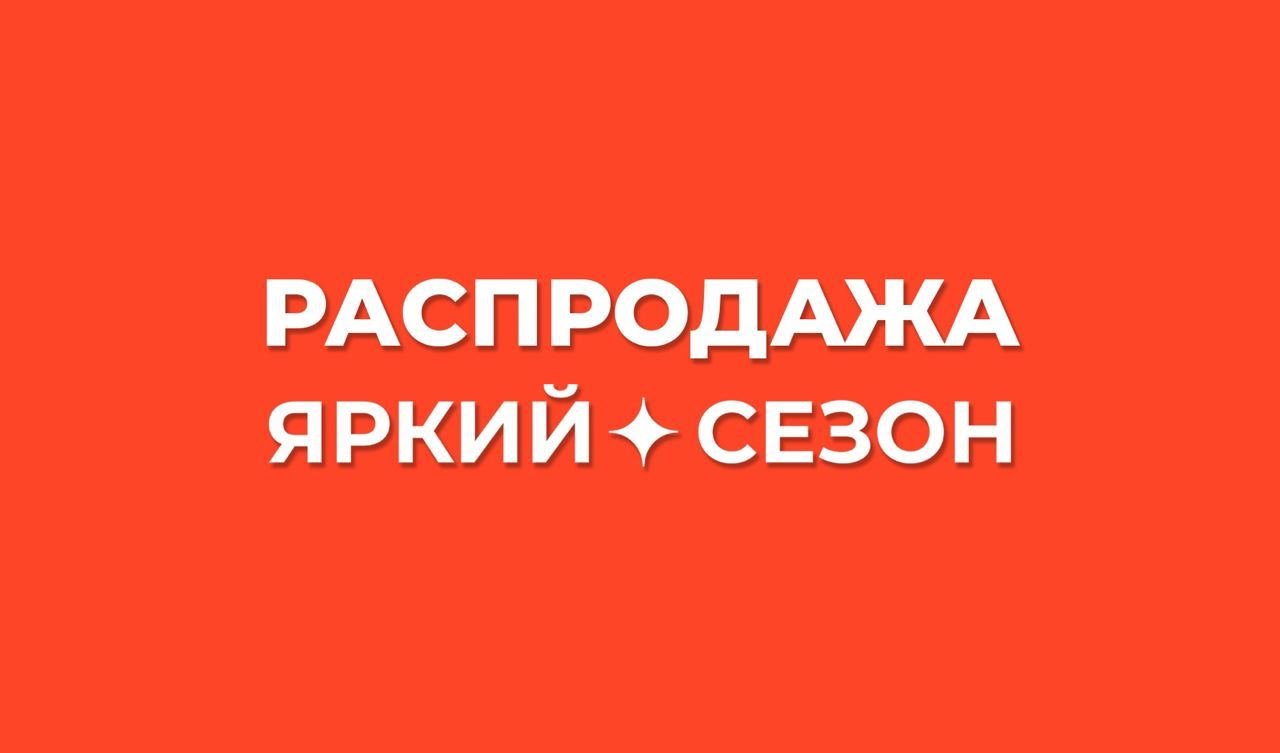 Начни 21. Большая распродажа на АЛИЭКСПРЕСС реклама. Распродажа на АЛИЭКСПРЕСС году Мем. Июнь баннер распродажа Али.