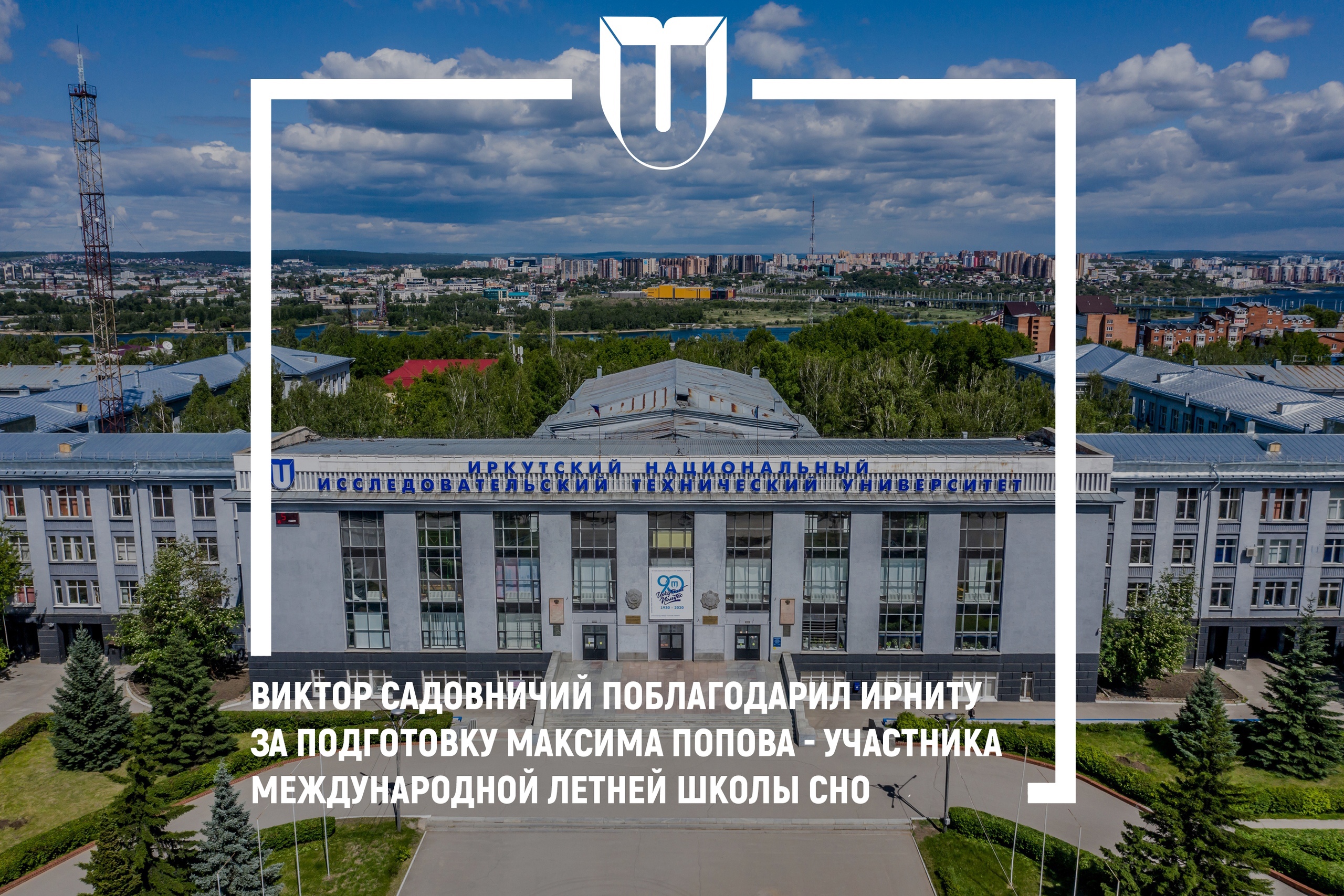 Модуль ирниту