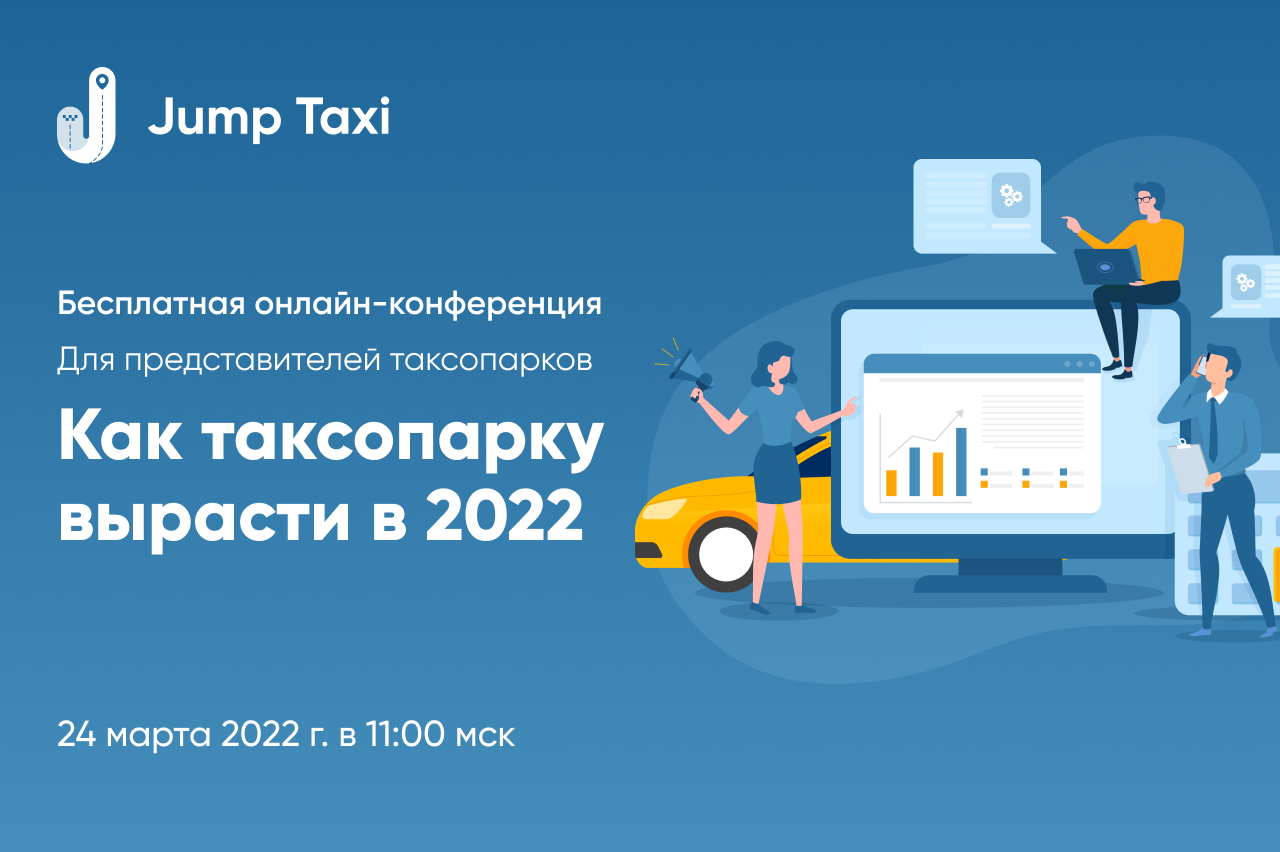 Выплаты taxi