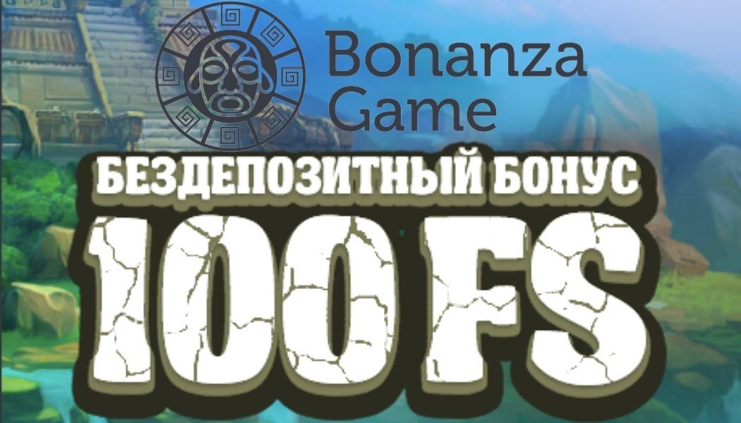 Бездепозитный бонус 100. 100 Фриспинов. Бесплатные фриспины. Бонусы в казино - фриспины, акции, промокоды. 100 Халявных фриспинов казино.