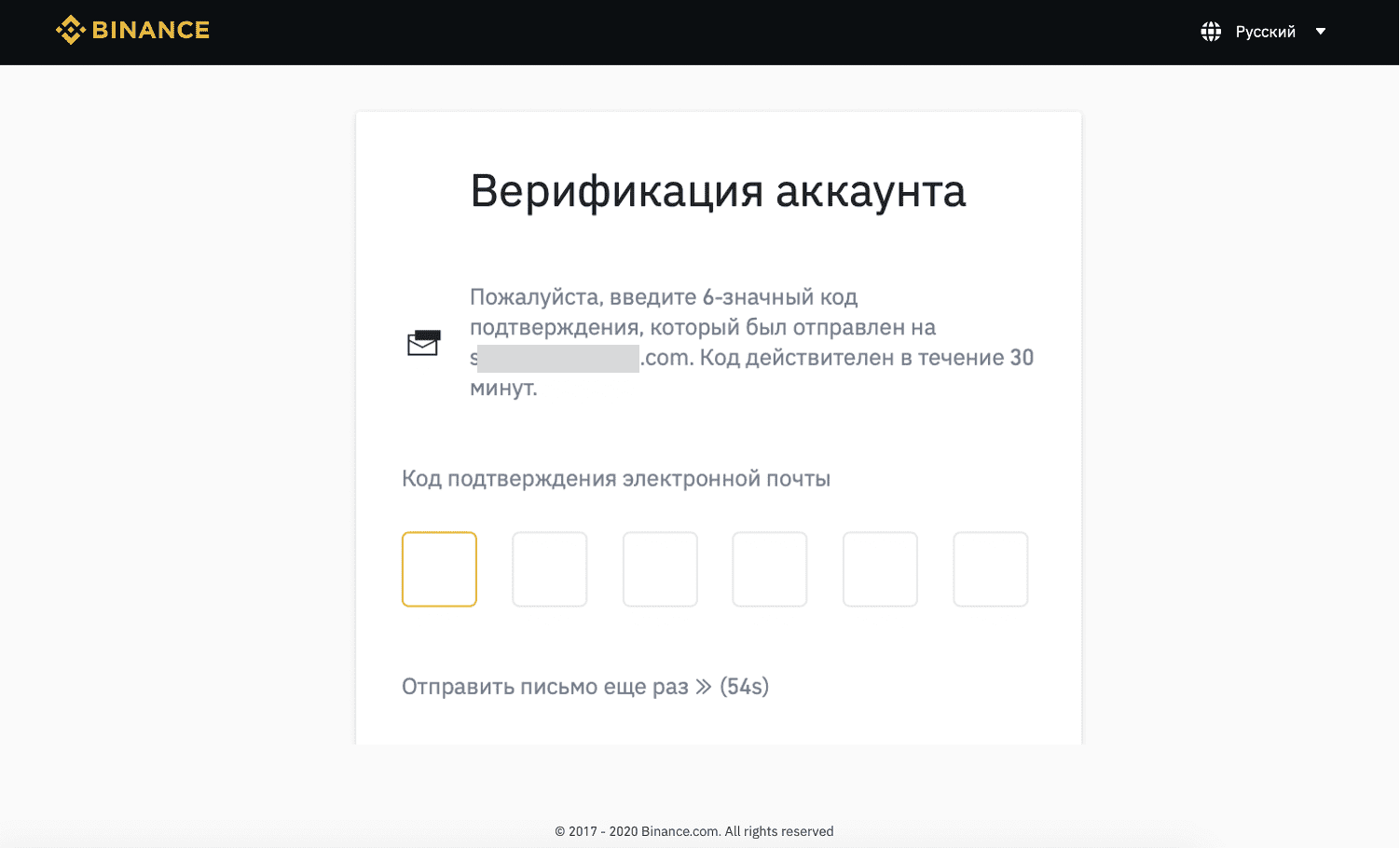Введите код подтверждения. Что такое код верификации на Бинанс. Подтверждение адреса Эл. Почты. Binance регистрация и верификация.