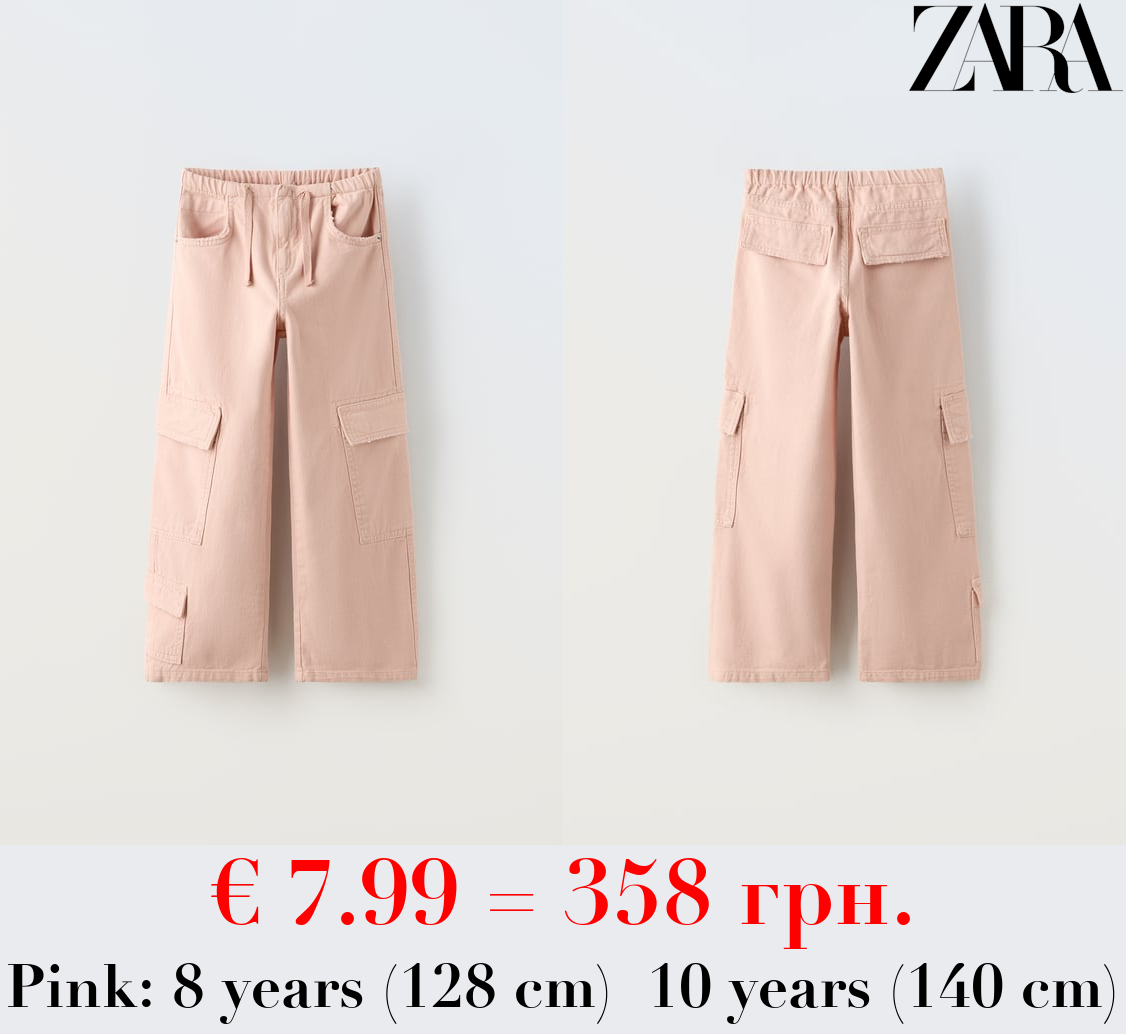 WIDE-LEG CARGO JEANS