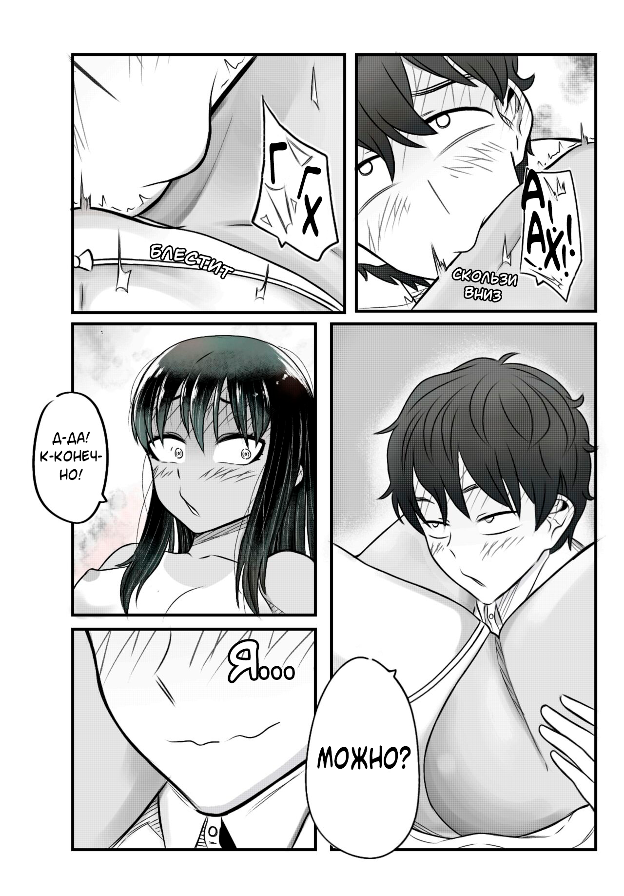 Please Dont Bully Me Nagatoro Hentai