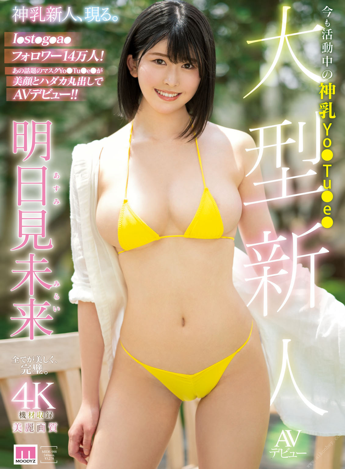Mirai Asumi 明日見未来, Shukan Taishu 2022.02.21 (週刊大衆 2022年2月21日号) 5
