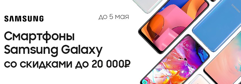 Озон самсунг скидки. Смартфон самсунг на озон ру в уфе. Ozon промокод. С этим товаром покупают. Промокод.