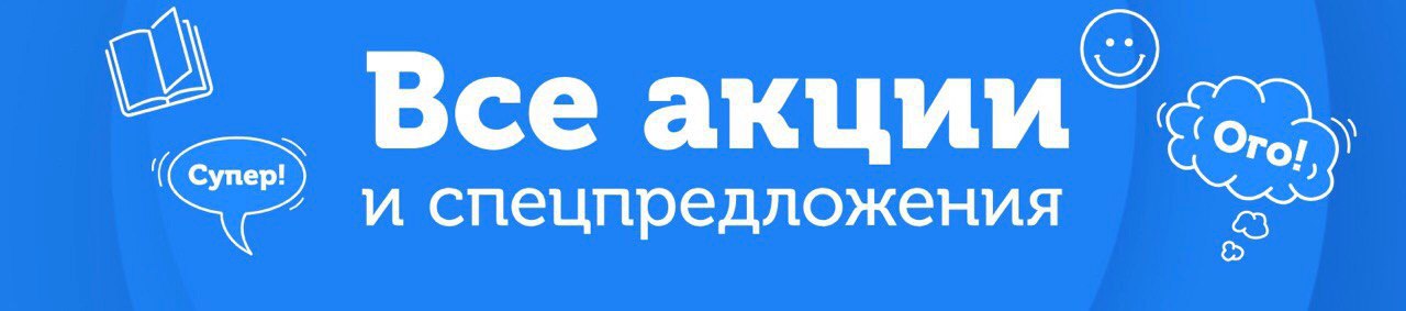 Озон 16 ноября. Акции и спецпредложения. Акции Озон. Баннер для магазина Озон. Баннеры с товарами на Озон.