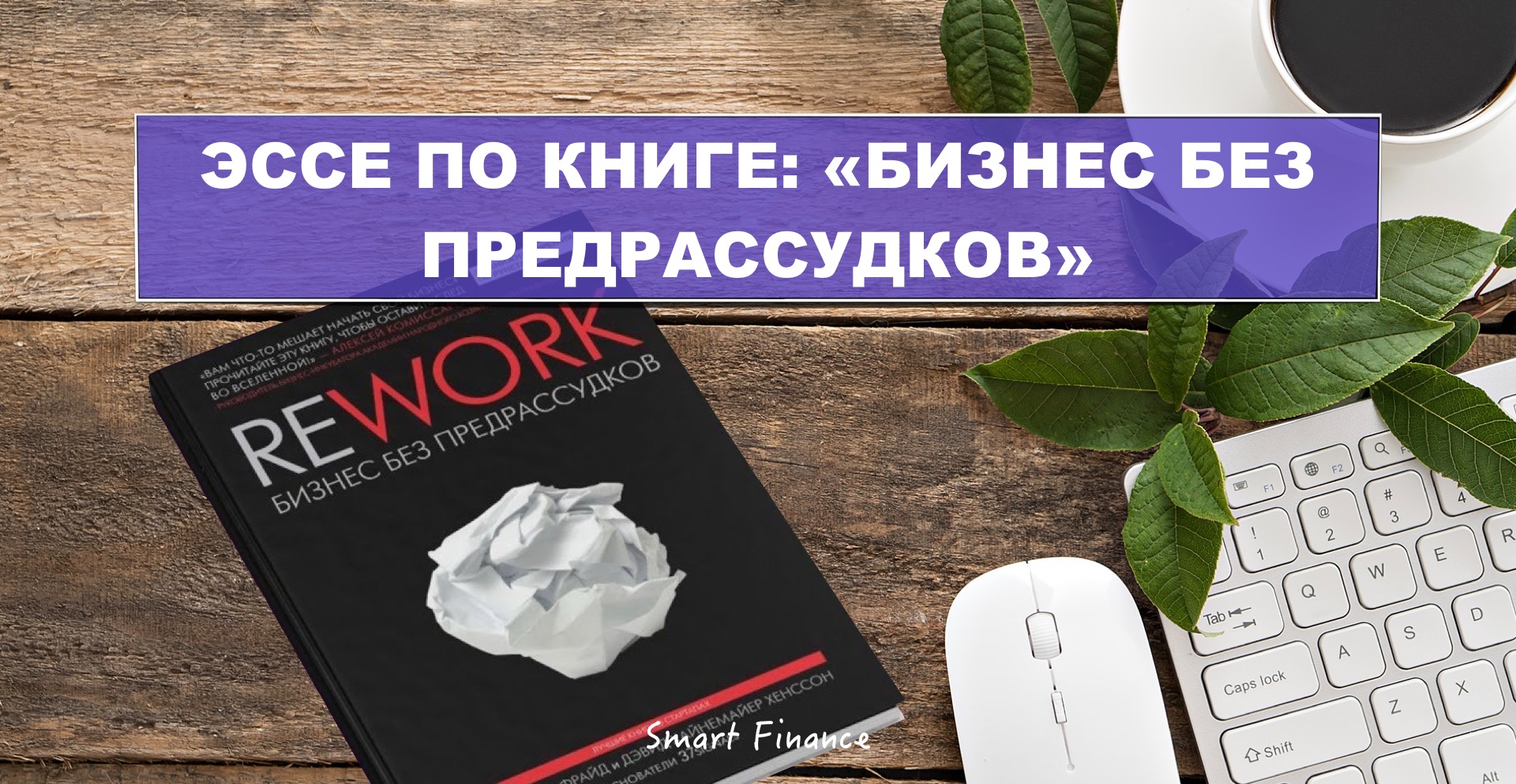 Бизнес книга слушать. Esepro.