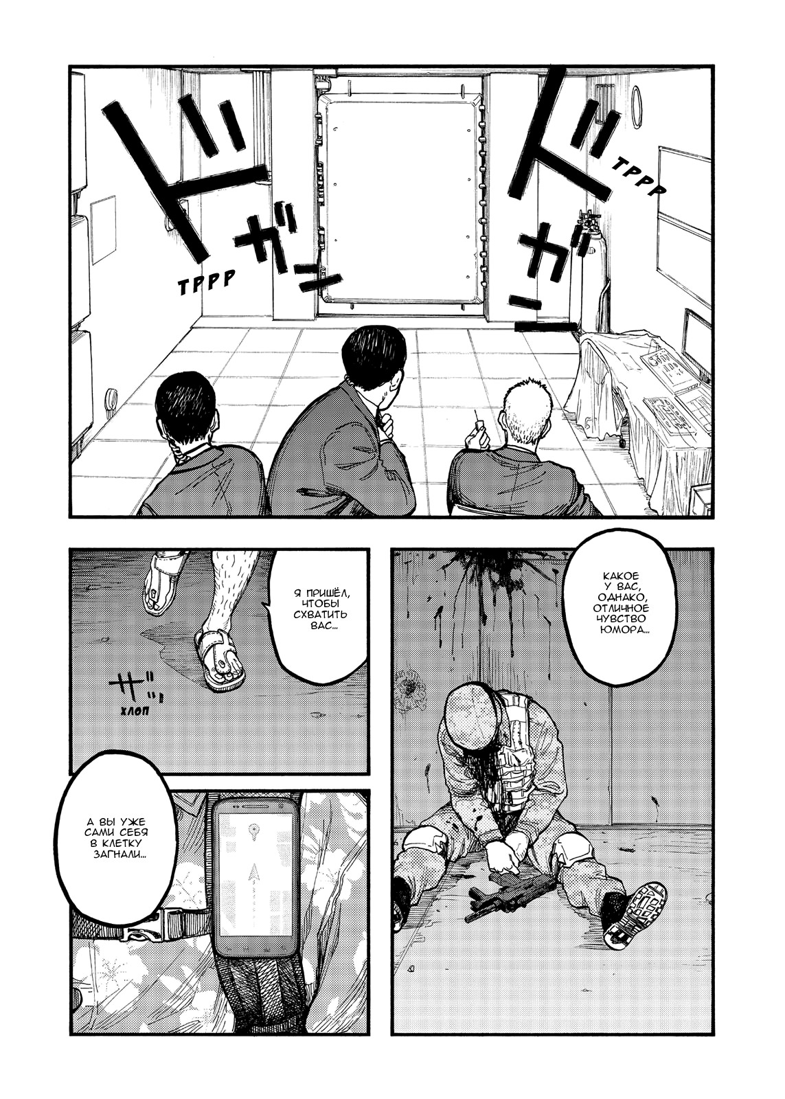 Ajin Iryou Sougou Center E Youkoso!