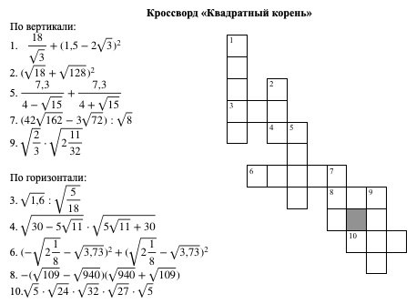 Кроссворды на сегодня