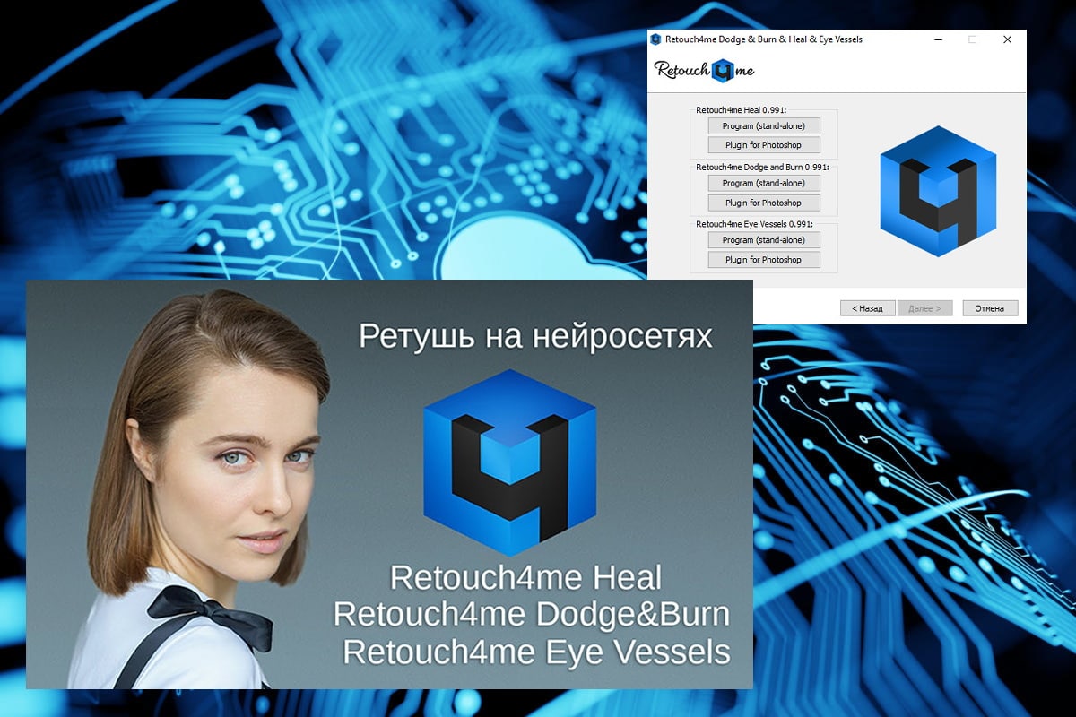 Retouch4me Heal ключ. Retouch 4 me dodge Burn. Retouch me Heal. Retouch4me Heal купить.