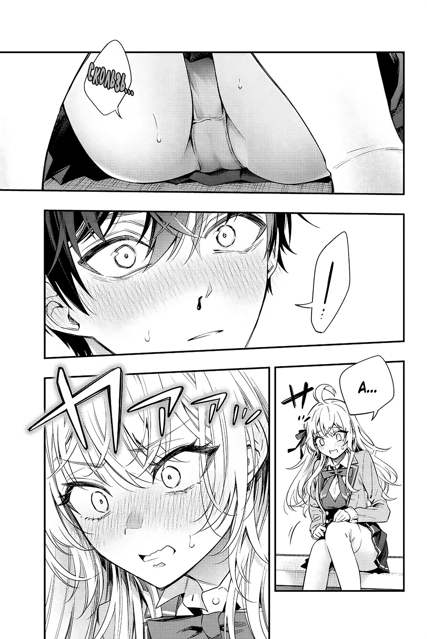 Read alya sometimes hides her feelings in russian