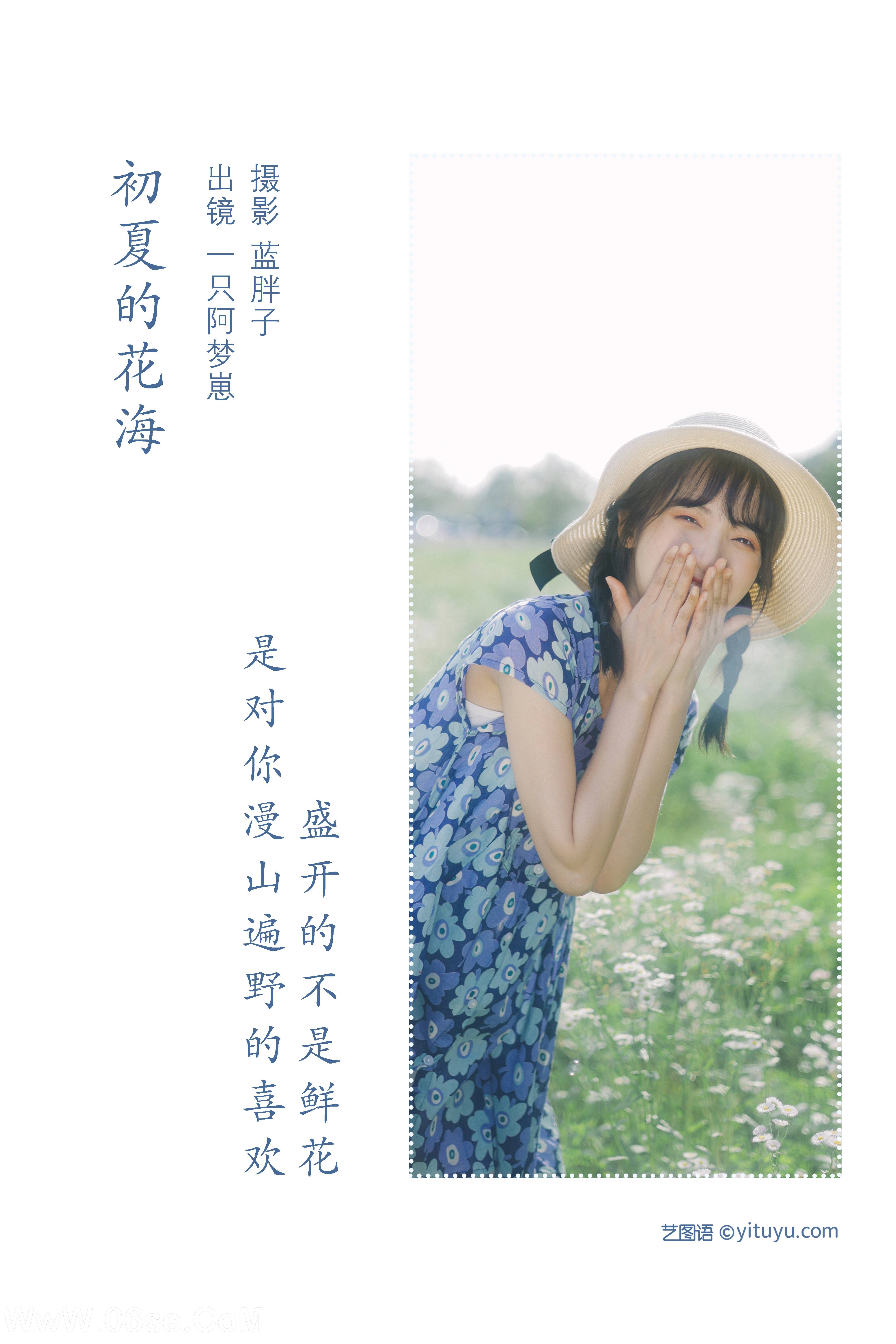 图片[2]-[YITUYU艺图语]2022.07.06 初夏的花海 一只阿梦崽[34+1P／309MB]-六色网