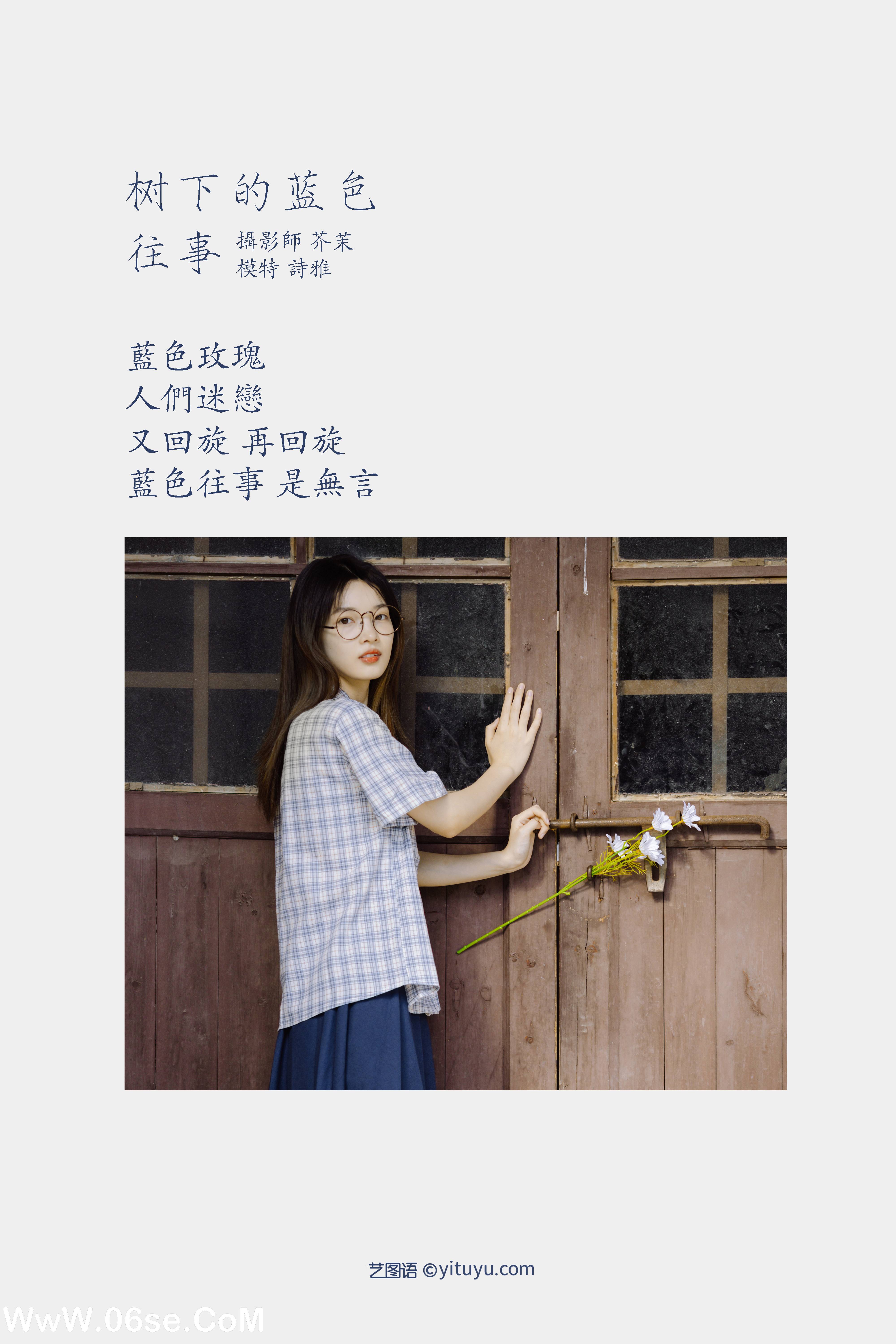 图片[2]-[YITUYU艺图语]2022.01.03 树下的蓝色往事 一鸭咿呀哟[23+1P／353MB]-六色网
