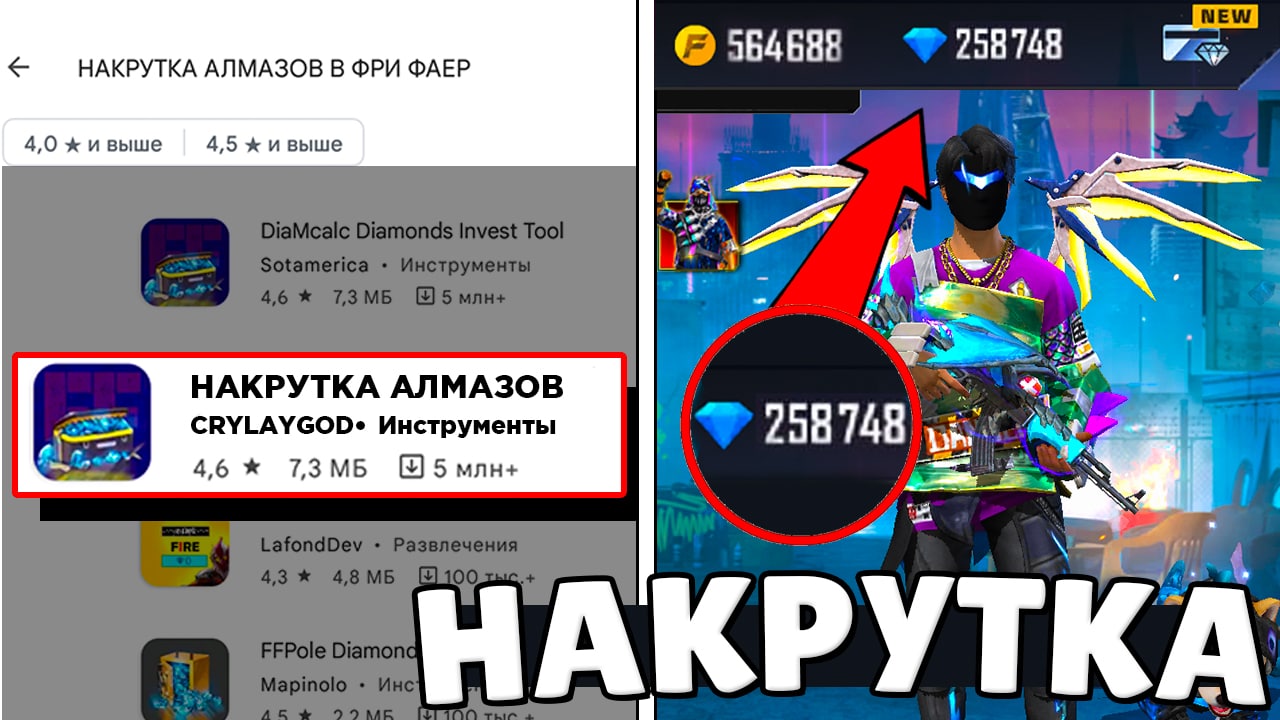 CRYLAYGOD FF | Новости Free Fire | Промокоды Фри Фаер🇬🇧 – Telegram