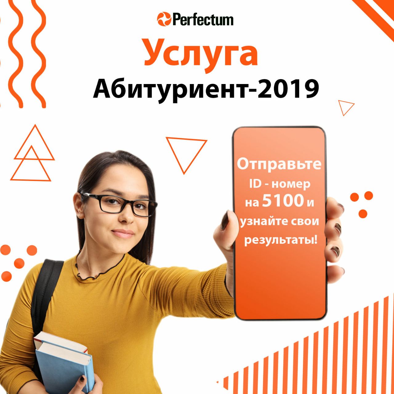 PerfectumUZ – Telegram