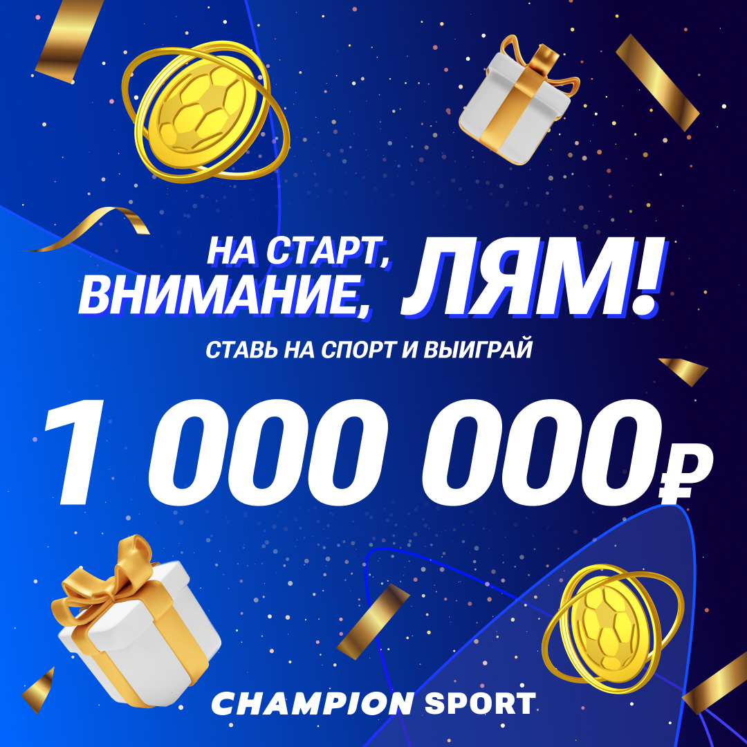 Канал чемпион в телеграмме фото 11