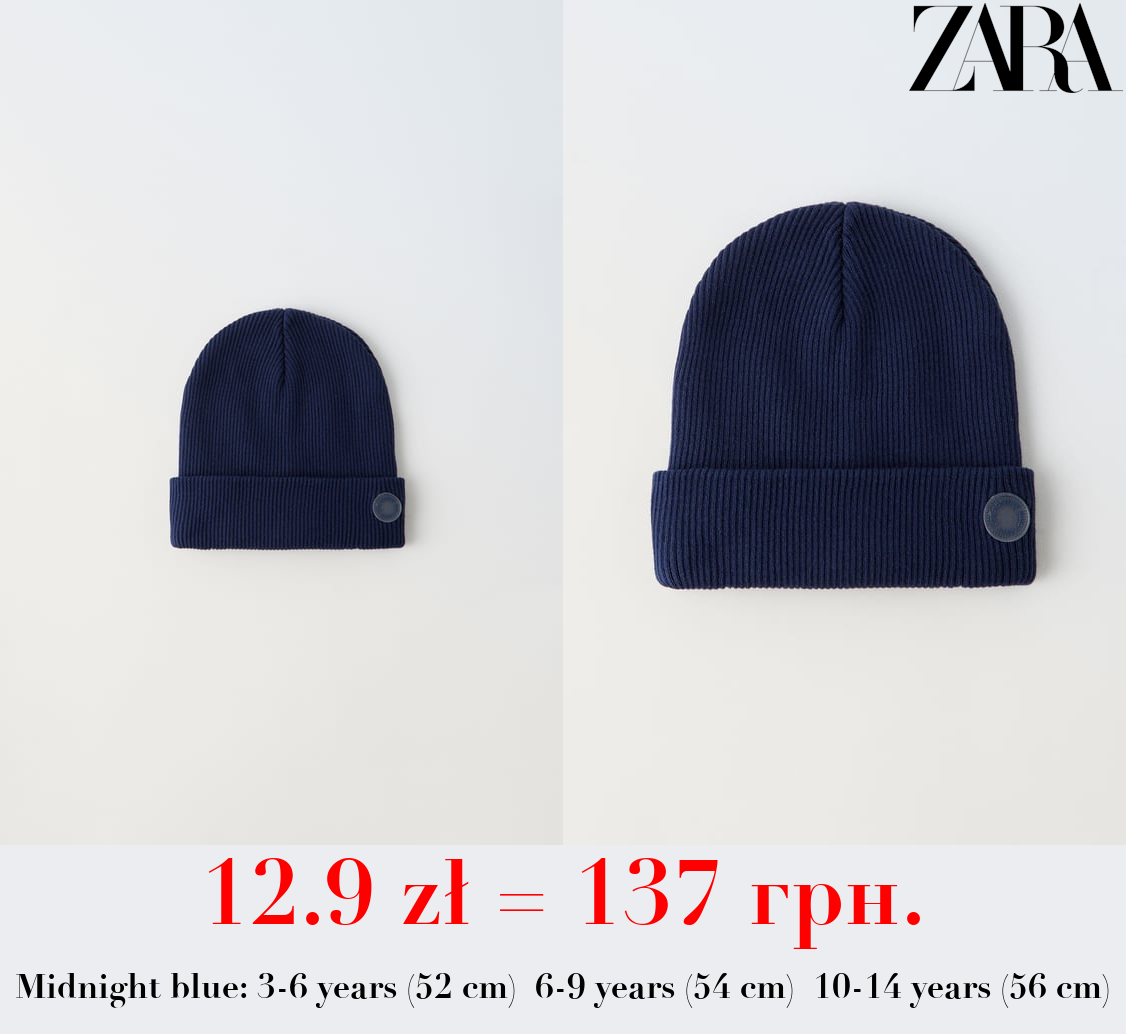 RIBBED COTTON BEANIE