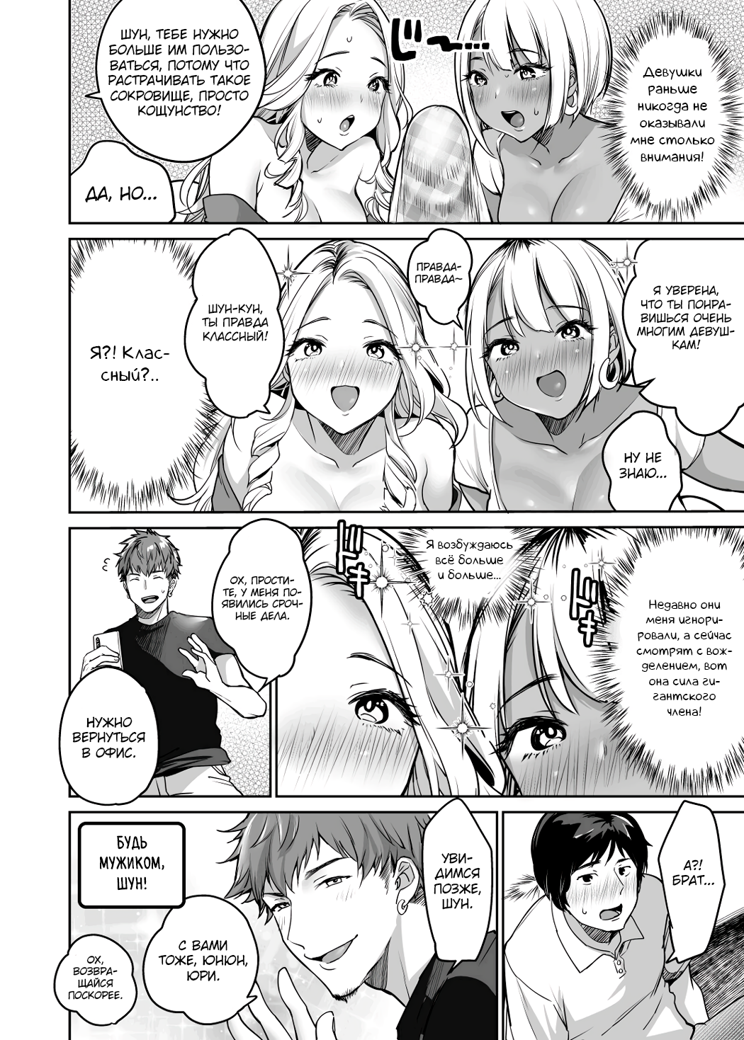 Inma To Keiyaku Shite Yaritai Houdai!!