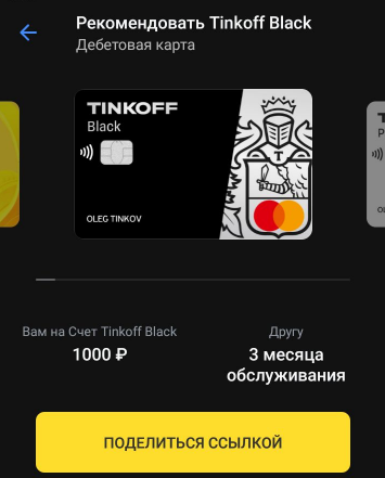 За каждого друга, приглашенного нами, мы получаем 1000 рублей!