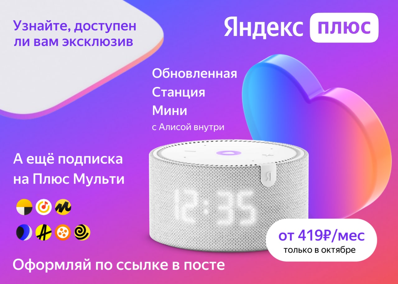 Яндекс Станция Мини Купить Санкт Петербург