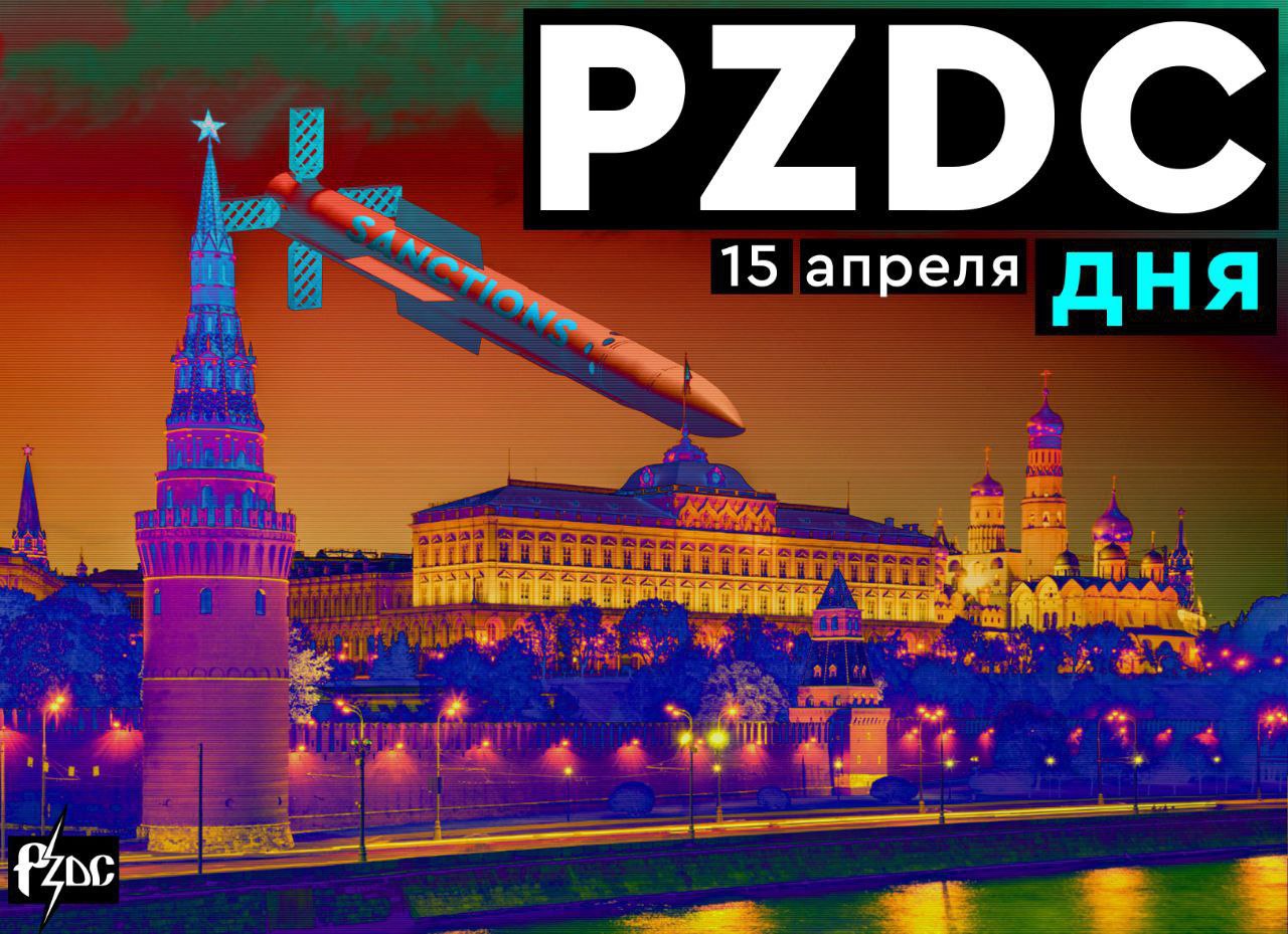 PZDC – Telegram