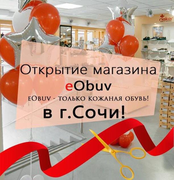 Проект открытия магазина. Открытие магазина. Приглашаем на открытие магазина. Праздничное открытие магазина плакат. Открытие магазина баннер.