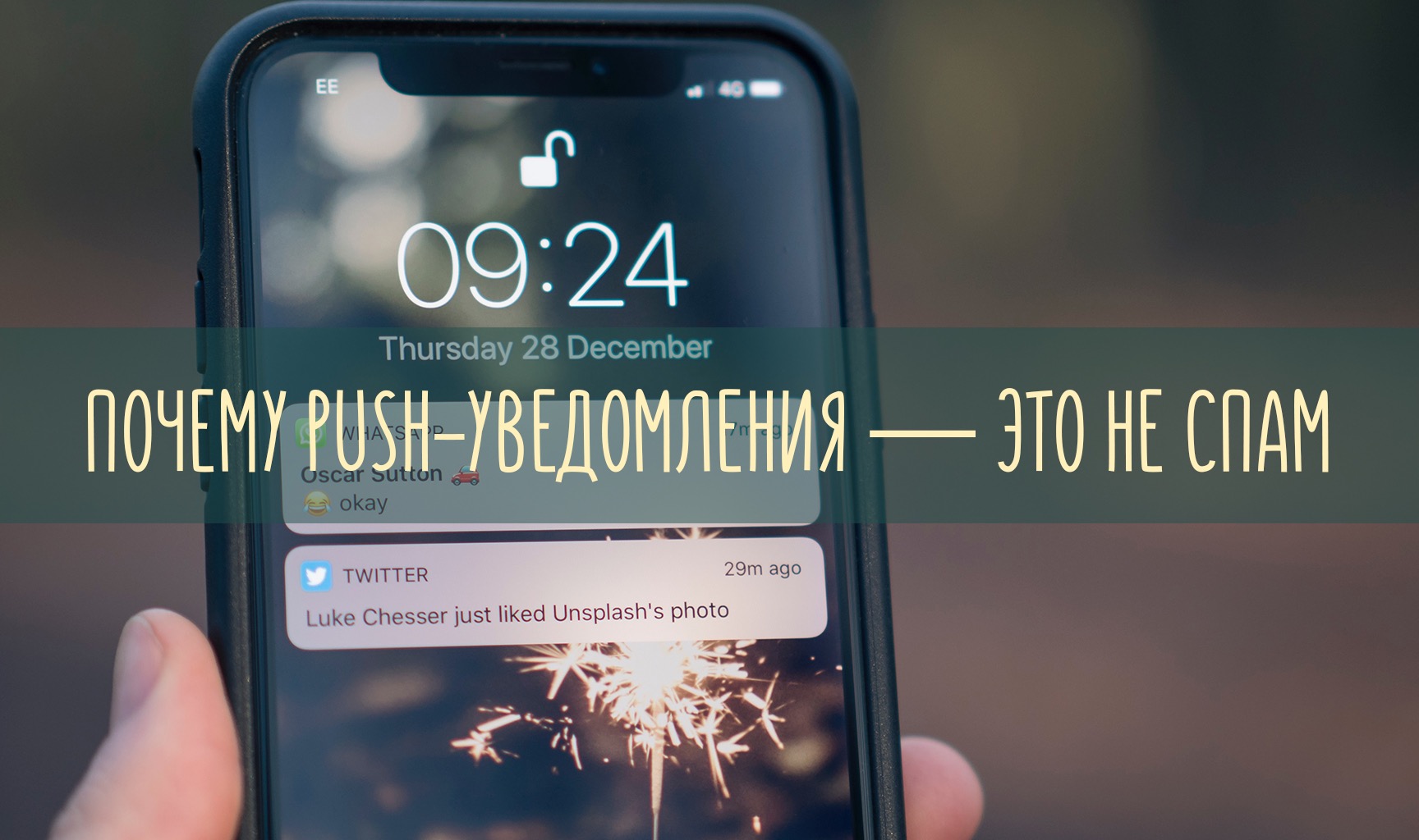 Рекламное Push уведомления. Push уведомления картинка. Push уведомления мир. Cookie пуш уведомления.