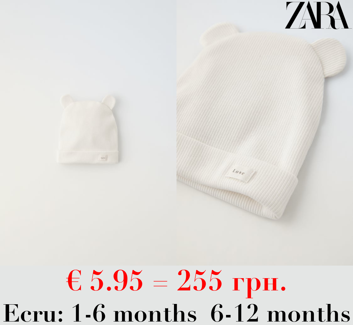 RIBBED ANIMAL EAR BEANIE