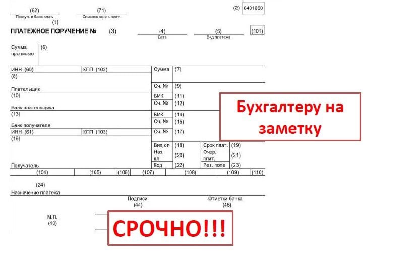 Как вставить реквизиты в excel