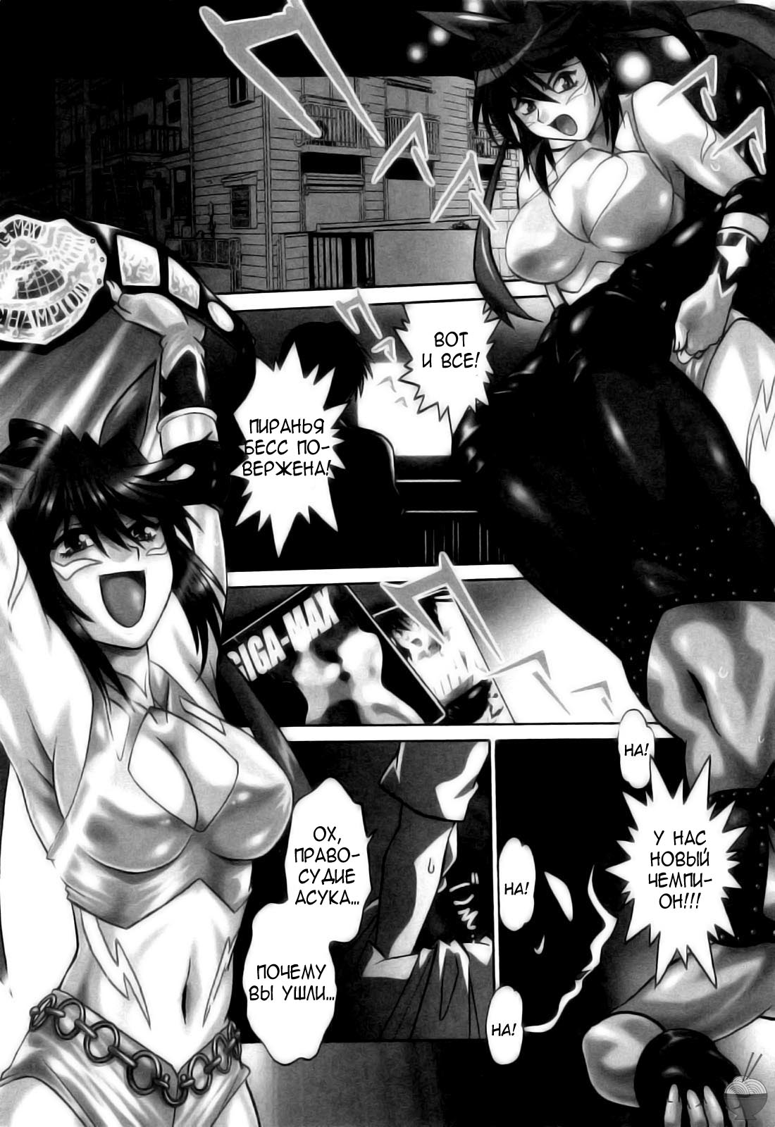 Ring X Mama Uncensored