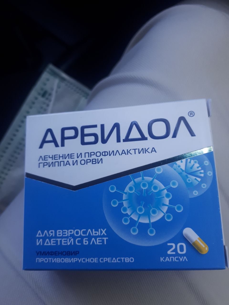 Арбидол Детский Фото