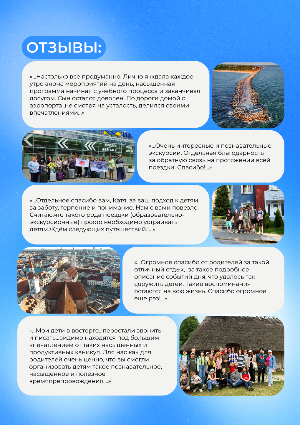 Английские Каникулы – Telegraph