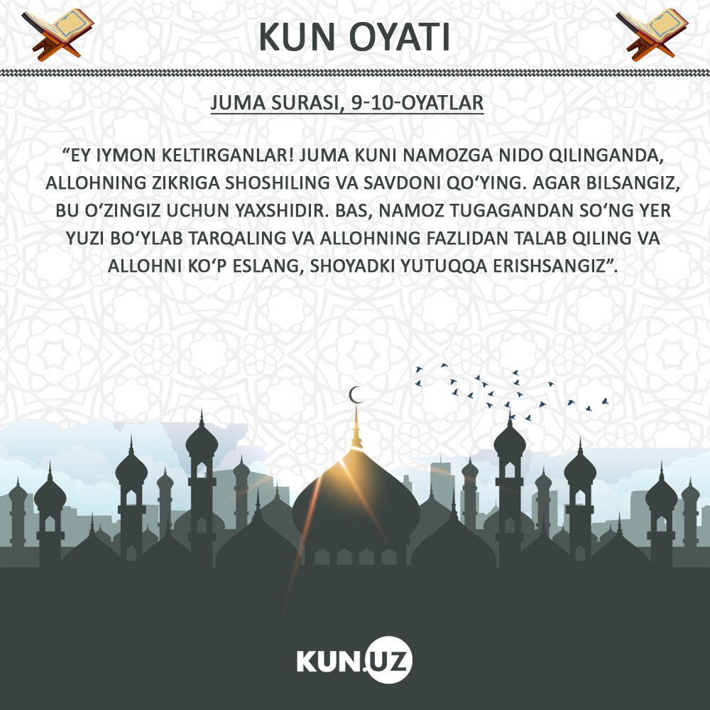 Жума Куни
