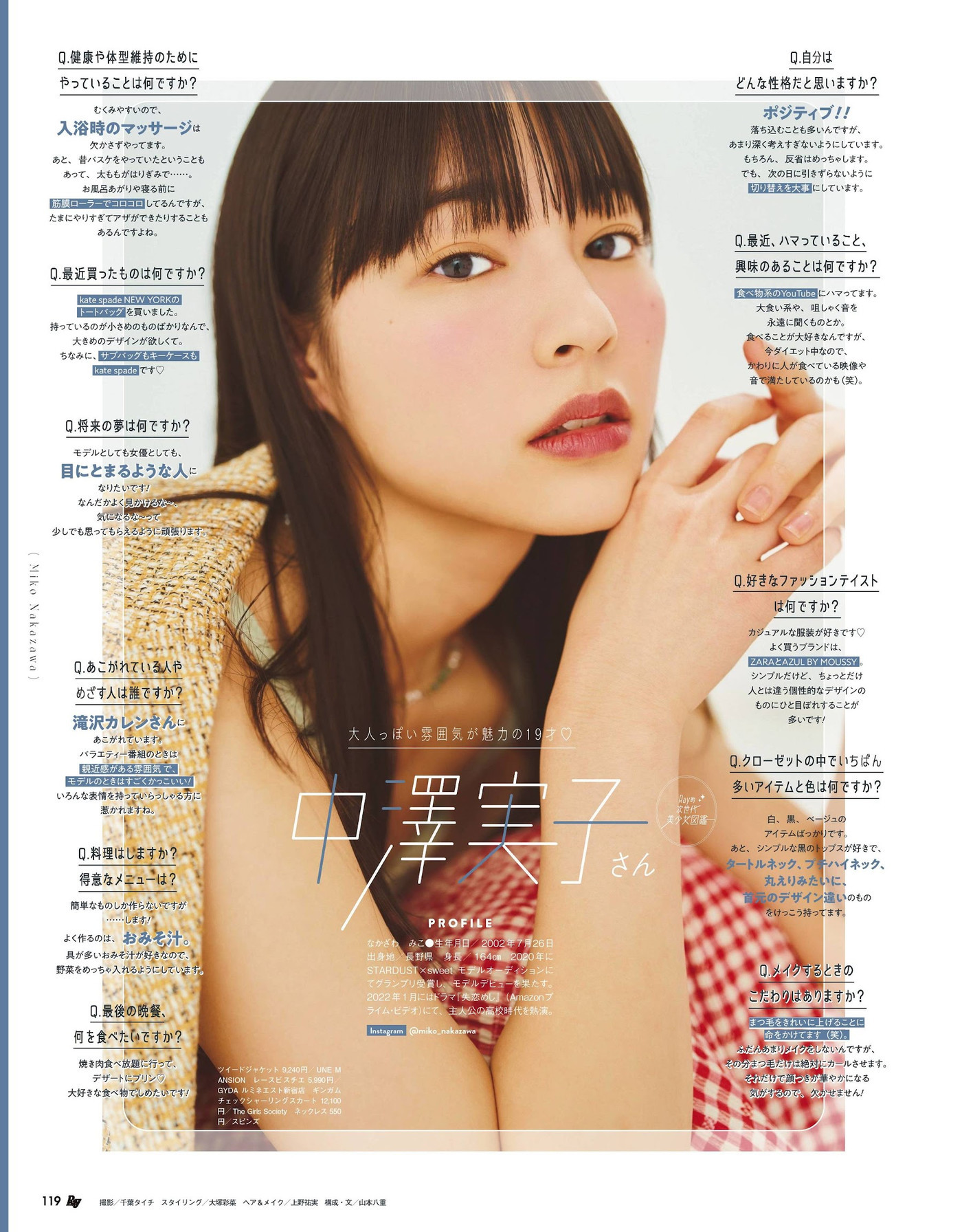 Ray的次世代, Ray レイ Magazine 2022.05 12