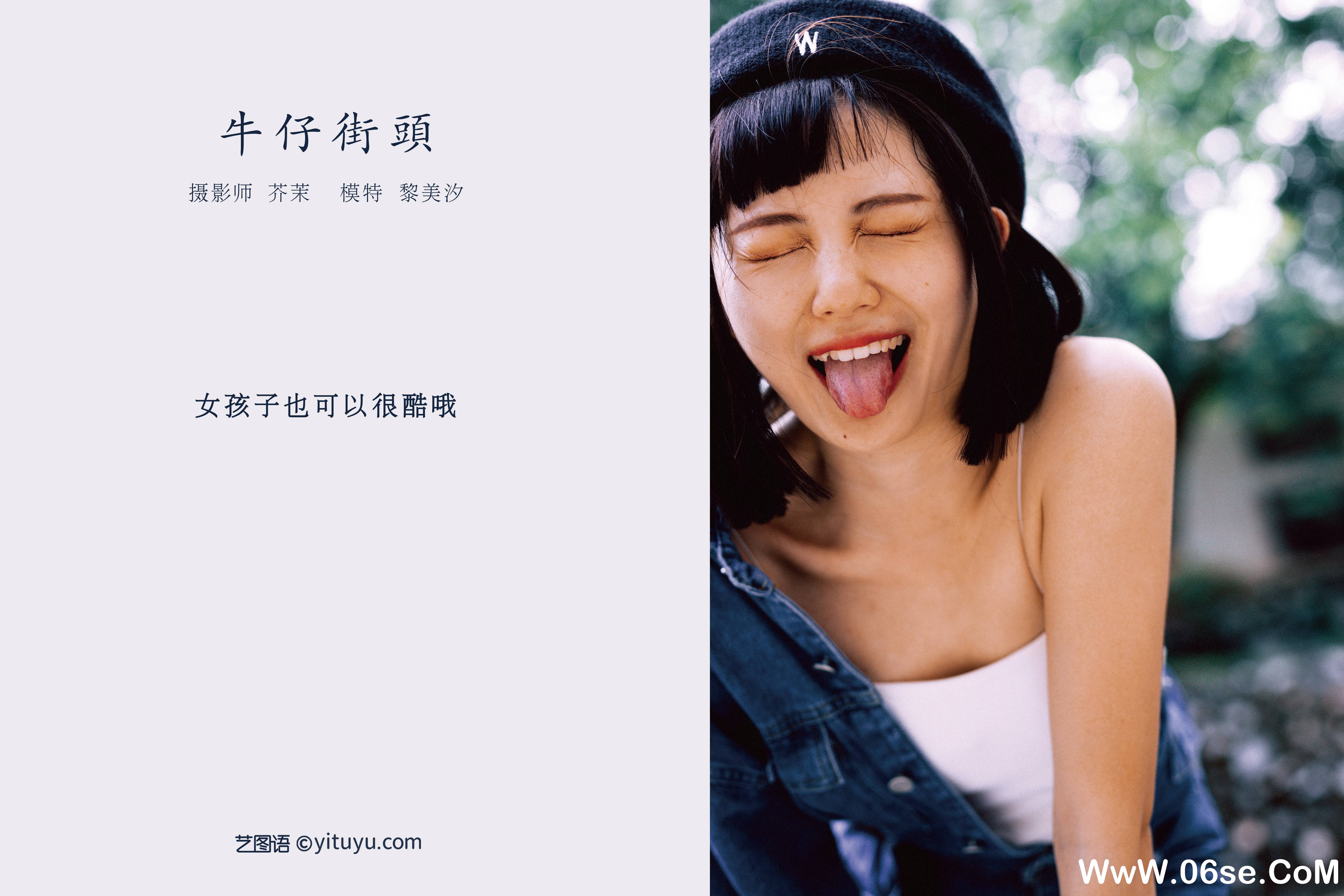 图片[2]-[YITUYU艺图语]2021.11.23 牛仔街头 黎美汐[46+1P／862MB]-六色网