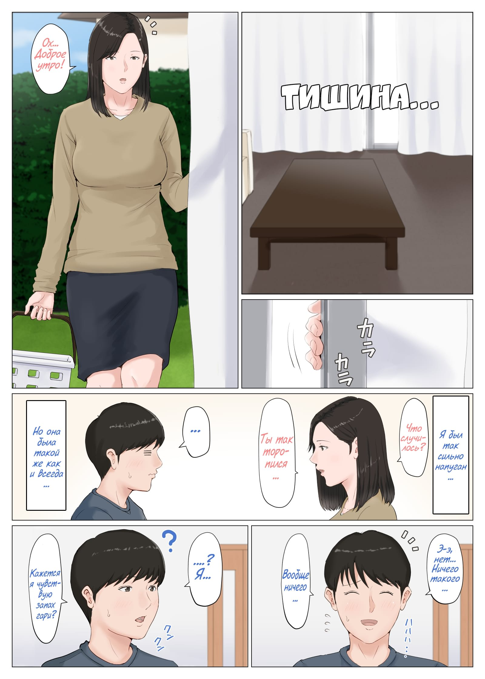 Kimottama Kaa-San Ga Onna No Kao O Miseru No Wa