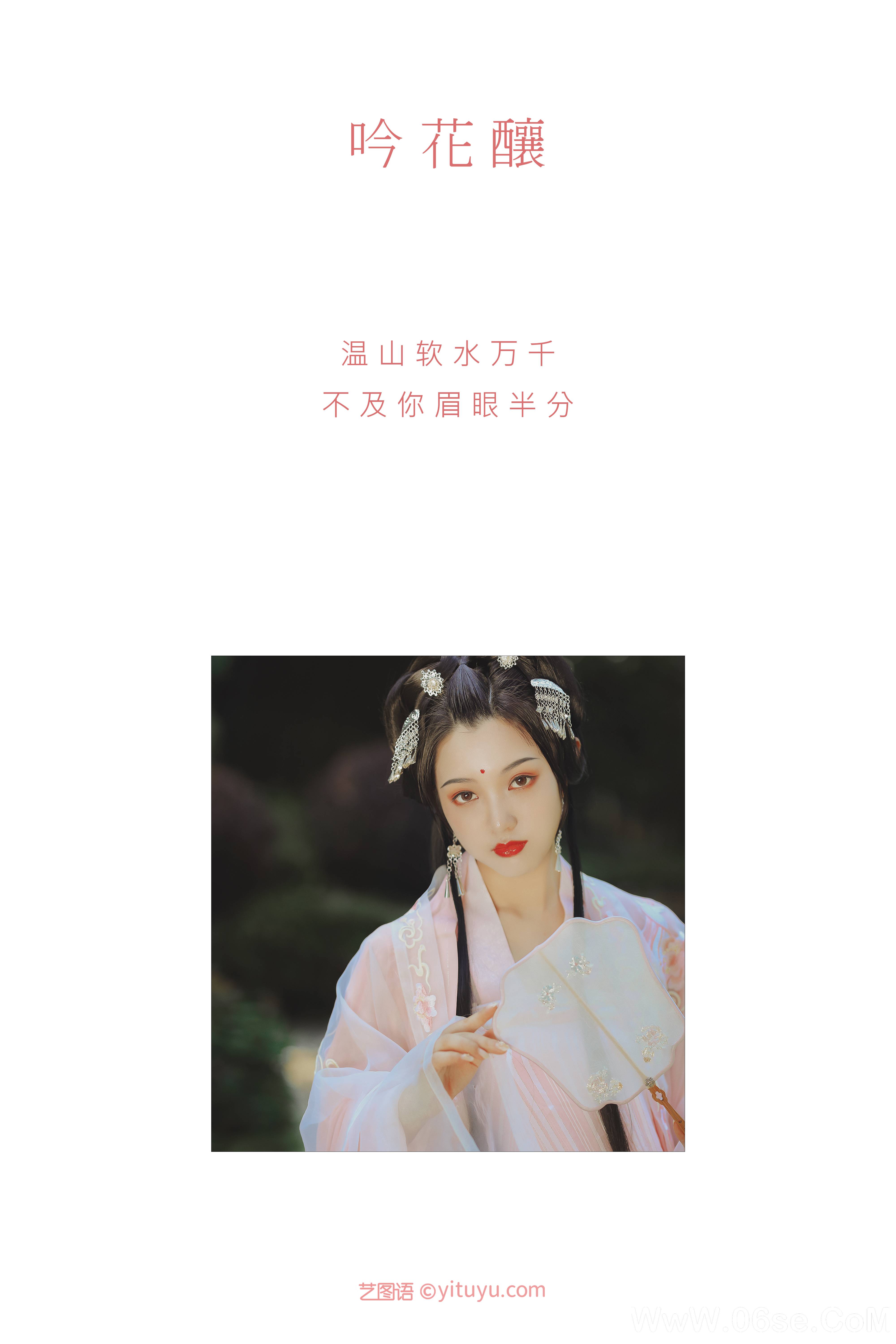 图片[2]-[YITUYU艺图语]2021.09.01 吟花酿 佚名[19+1P／478MB]-六色网