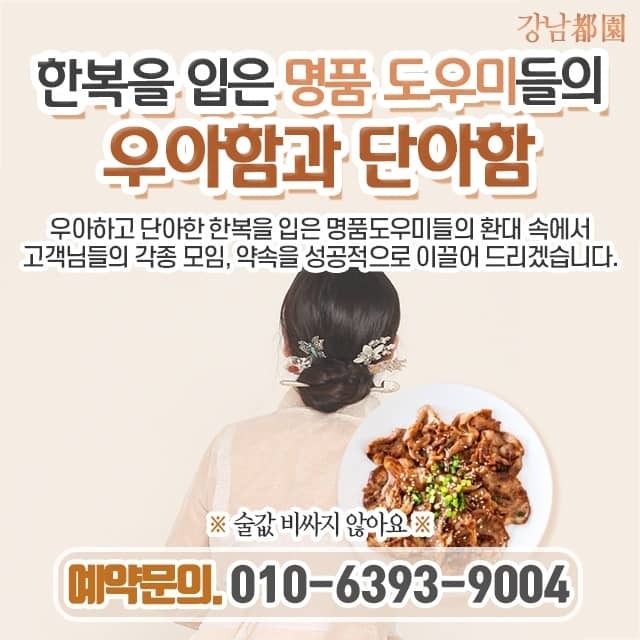 한국전통을