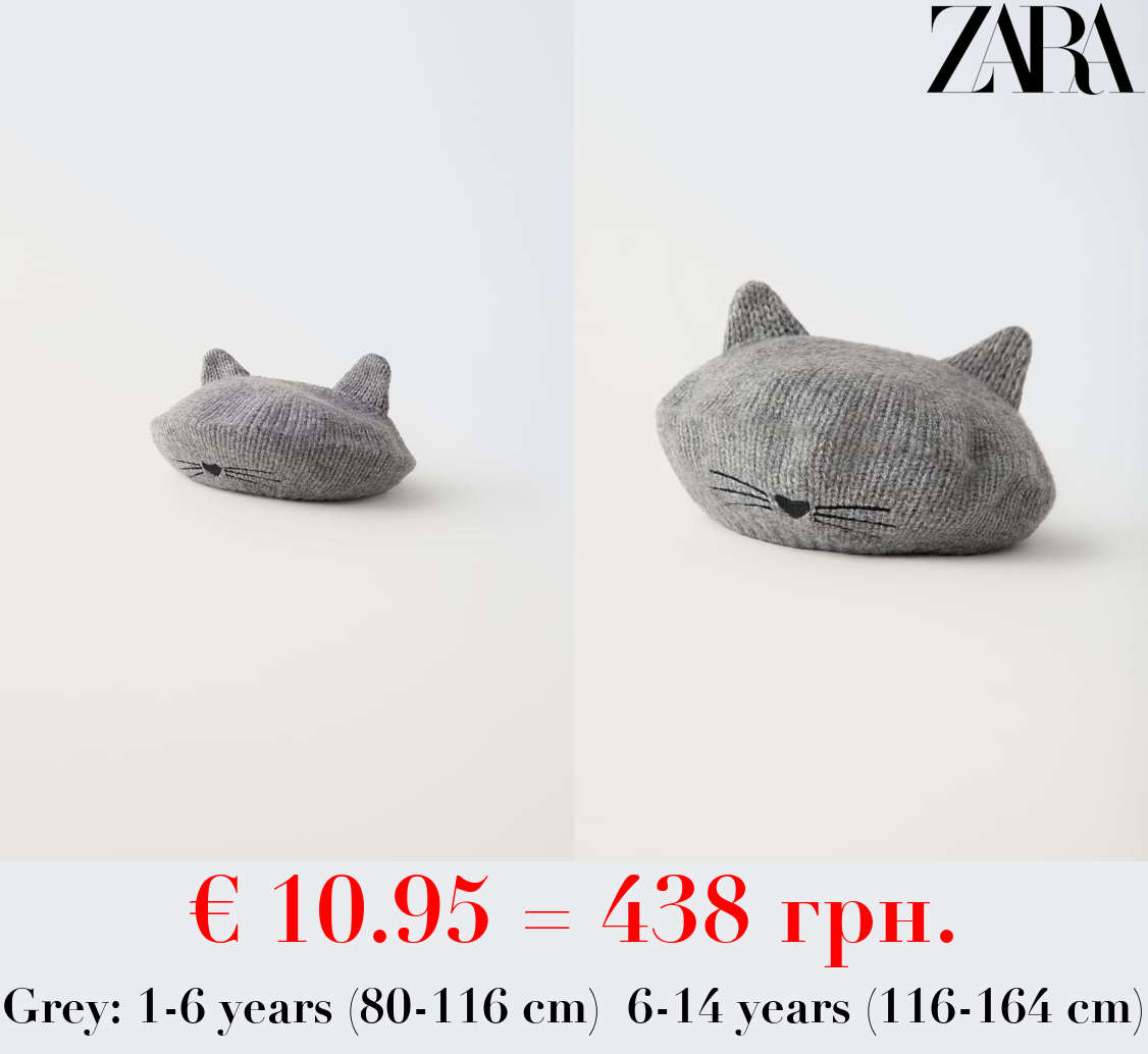 KNIT FLAT CAP WITH EARS