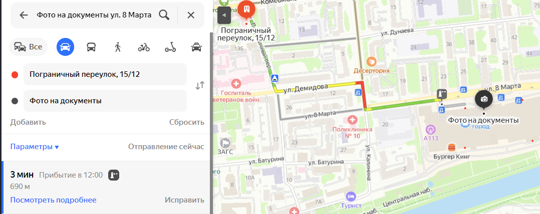 пальто женское иваново ул 8 марта