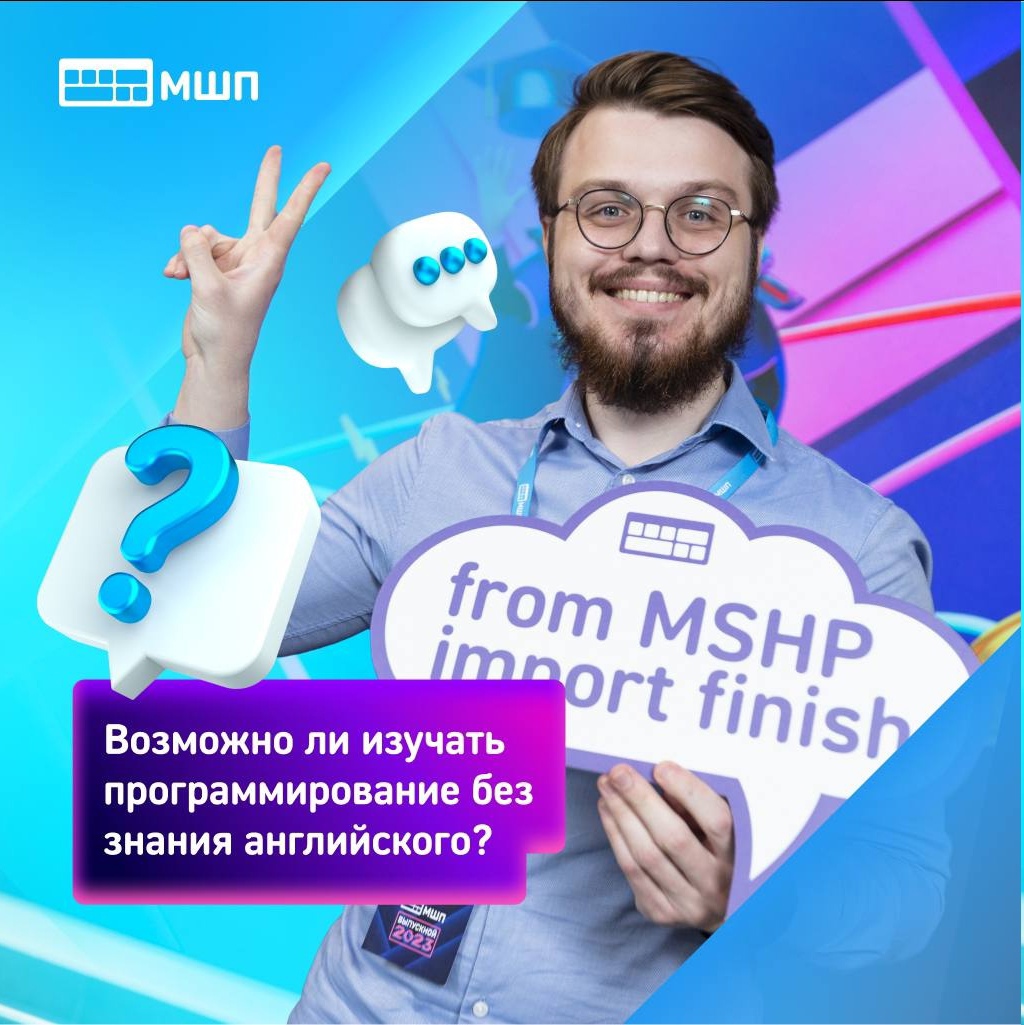 Московская Школа Программистов (МШП) – Telegram