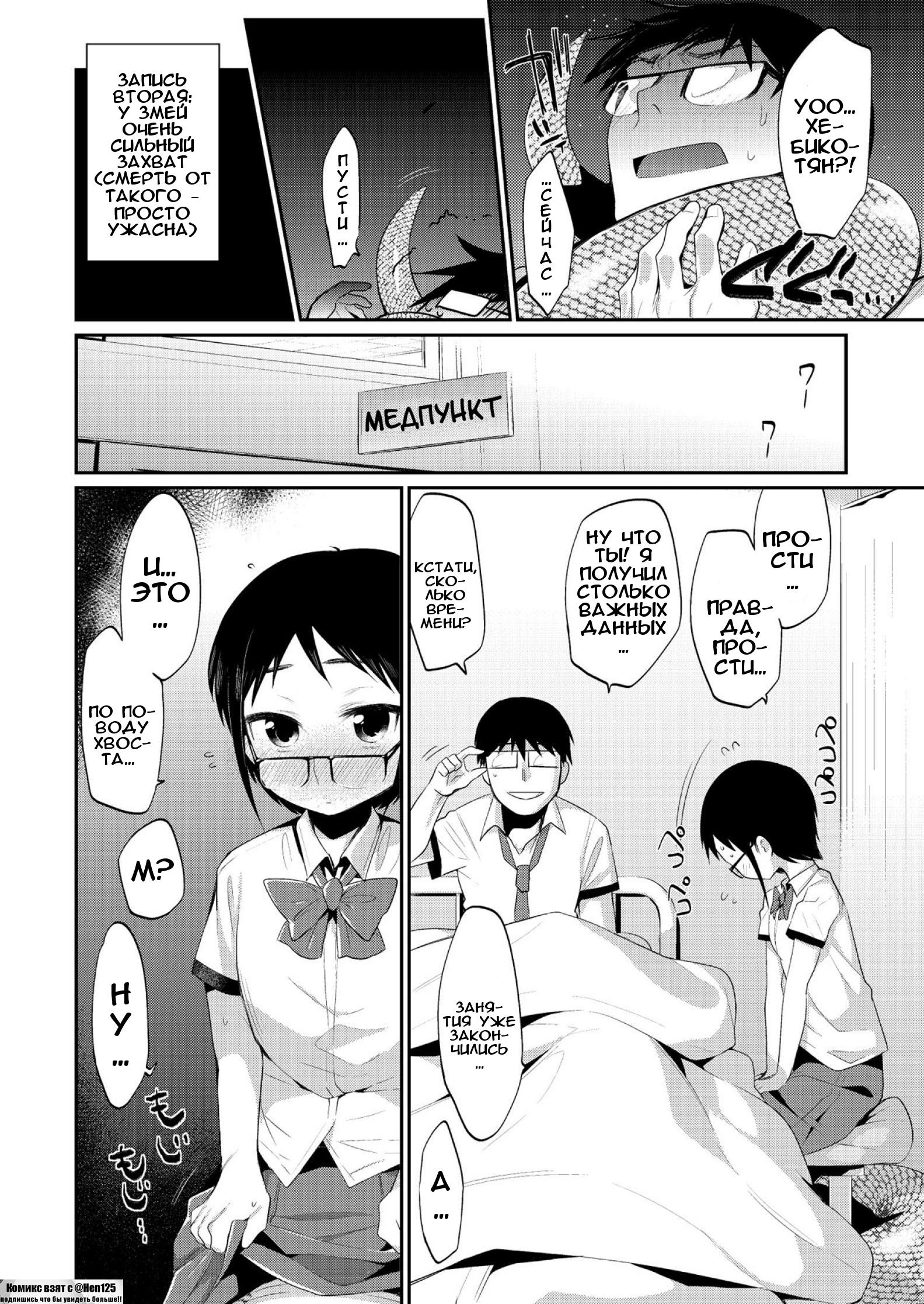 Onigashima No Iinazuke