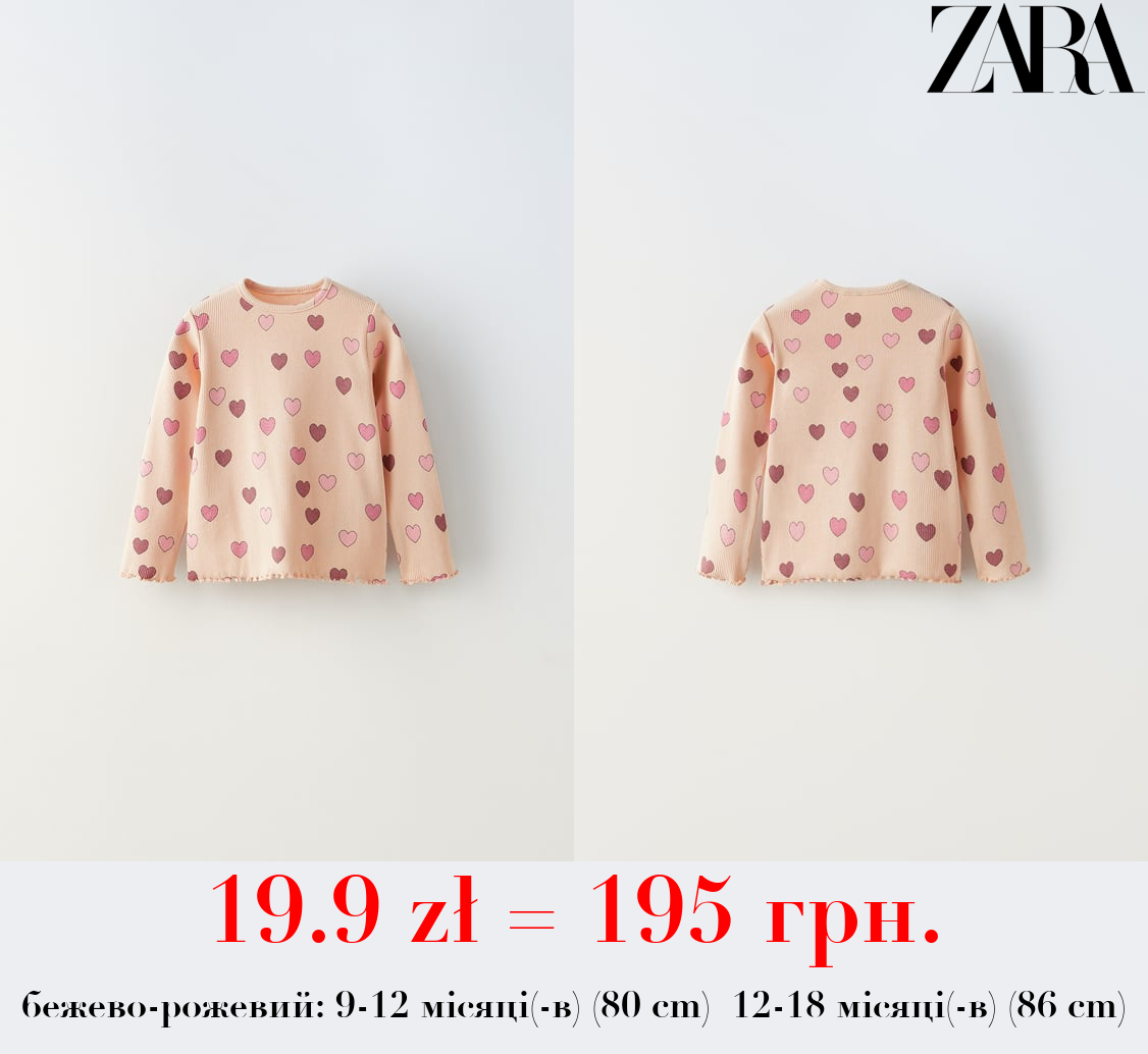 ФУТБОЛКА В РУБЧИК ІЗ ПРИНТОМ