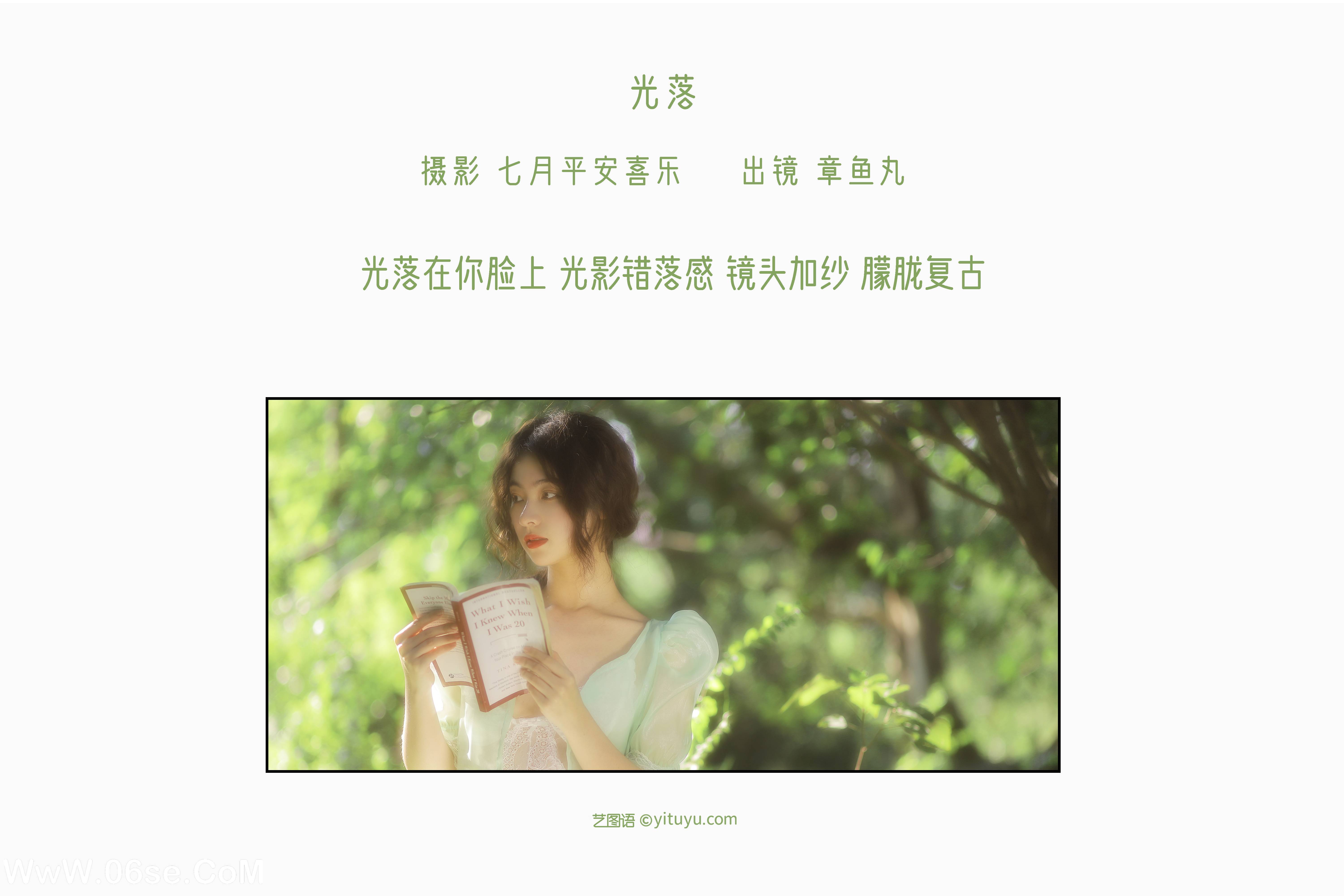 图片[2]-[YITUYU艺图语]2022.11.01 光落 章鱼丸[25+1P／299MB]-六色网