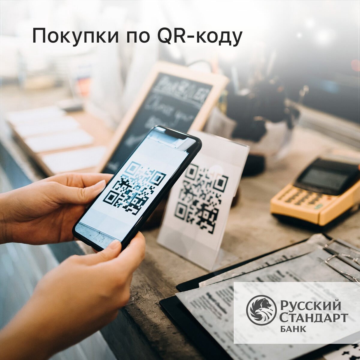 Банк Русский Стандарт – Telegram