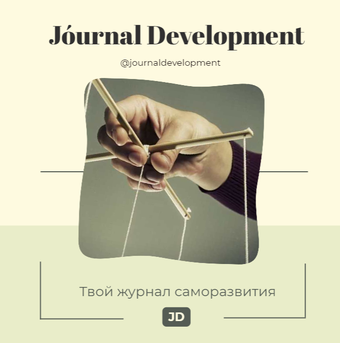 Development journal