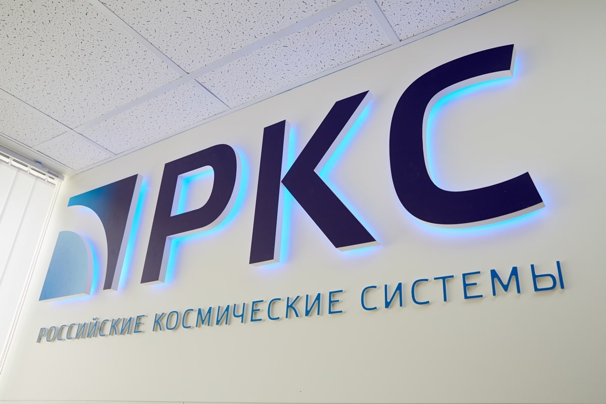 Корпорация российские космические системы. АО РКС. Российские космические системы. РКС эмблема. АО РКС логотип.